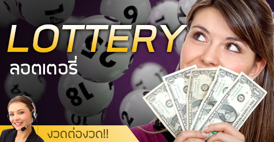 ลอตเตอร๊่